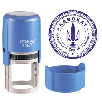 Печать Адвоката на автоматической оснастке IDEAL 400R с колпачком Синий (А2/400R/BL)