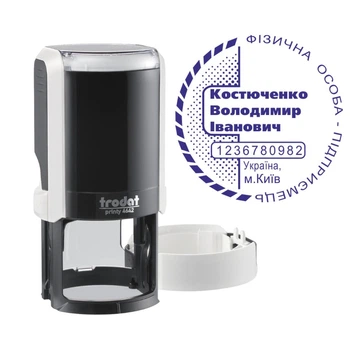Печать ФОП на автоматической оснастке Trodat Printy 4642 с колпачком Белый (ФОП4/4642/W)