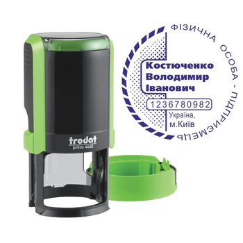 Печать ФОП на автоматической оснастке Trodat Printy 4642 с колпачком Зеленый (ФОП4/4642/G)