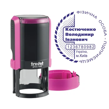 Печать ФОП на автоматической оснастке Trodat Printy 4642 с колпачком Фиолетовый (ФОП4/4642/F)