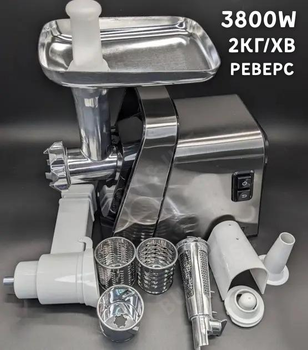 М'ясорубка електрична Rainberg RB-2271 3800 Вт потужна з насадкою для томатів та шинкою