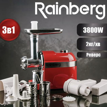 М'ясорубка Rainberg RB-2270 Потужна 3800Вт з реверсом та насадками для шатківниці та ковбас Red