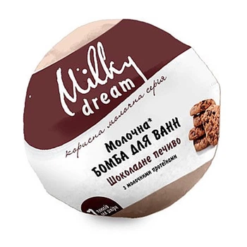 Бомба для ванн Milky Dream Шоколадное печенье 100г.