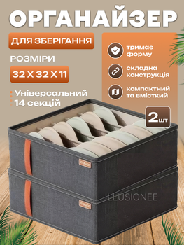 Набор из 2 штук Органайзеров для вещей 6 ячеек 32x32x11 см Серый 3DTOYSLAMP