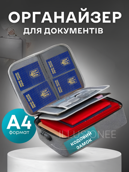 Дорожный органайзер / сумка / тревел-кейс А4 - 37х27х11см с кодовым замком, секциями, отделениями для документов, файлов, паспортов, банковских карт, удостоверений, счетов, бумаг, мелкой электроники для дома и путешествий серый STANDARD 3DTOYSLAMP