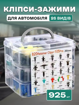 Набор пластиковых автомобильных зажимов,клипс, фиксаторов, заклепок, крепежей , 26 вида 820 шт + 105 дополнительных элементов 3DTOYSLAMP