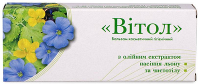 Cвічки "Вітол" з олією насіння льону та екстрактом чистотілу 10шт., профілактики онкозахворювань, Грін-Віза.