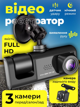 Видеорегистратор автомобильный камера для авто датчик движения автозапись автономное питание стабилизатор изображения камера заднего вида видеорегистраторы G сенсор