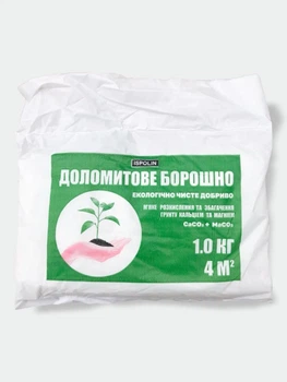 Удобрение Доломитовая Мука (раскислитель грунта) Ispolin 1 кг