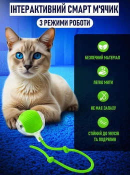 Інтерактивна іграшка для кішок / собак на акумуляторі Palla смарт м'ячик з 3 режимами роботи і підсвічуванням для тварин, зелений (102681361)