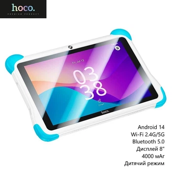 Планшет для детей Hoco HI10 (Android 14, Wi-Fi 2.4G/5G, Bluetooth 5.0, дисплей 8", 4000 мАч, детский режим) - Белый
