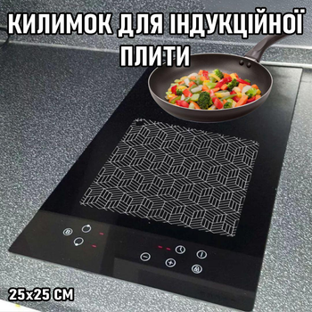 Защитный коврик - подкладка для индукционной плиты Alfombra квадратная силиконовая накладка - протектор для индукционной варочной поверхности, 25х25 см, 1 шт, черный (106283898)