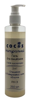 Натуральный гель для умывания с AHA-кислотами - Cocos 250ml (1414606-26508005)