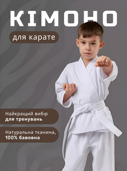 Кімоно карате Сombat 8oz, 150 см