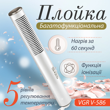 Стайлер термощітка автоматична для завивки укладки волосся VGR V586W Білий