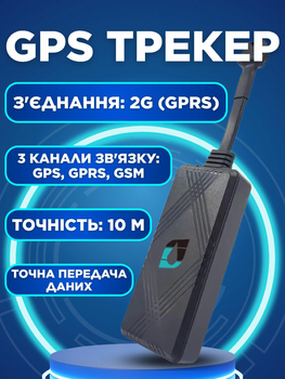 GPS трекер для авто Monty WJ1 GPS автомобільний міні маячок в машину з додатком на смартфон джипіес маяк трекери