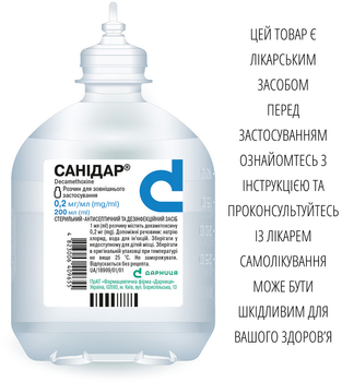 Розчин для зовнішнього застосування Дарниця САНІДАР® 0,2 мг/мл 200 мл