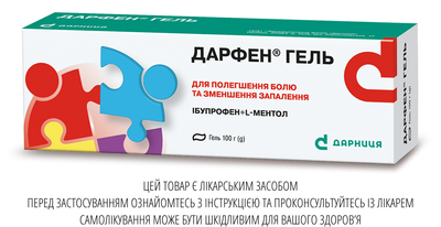 Гель Дарниця ДАРФЕН® ГЕЛЬ 100 г
