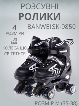 Ролики квади розсувні Banwei SK-9850 M(35-38) (поліестер, пластик, метал, колеса-PU світяться, чорний з білим)