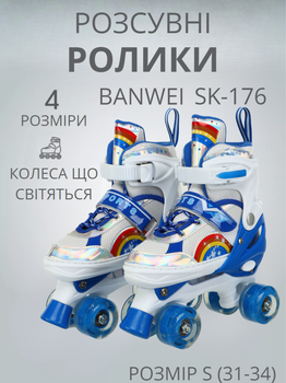 Ролики квади розсувні Banwei SK-176 S(31-34) (поліестер, пластик, метал, колеса-PU світяться, синій з білим)