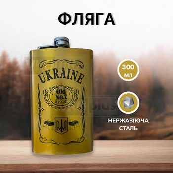 Фляга из нержавеющей стали Hip Flask WKL-033 300 мл UKRAINE Gold