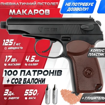 Пневматический пистолет Umarex PM KGB