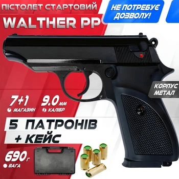 Стартовый пистолет SUR 2608 Black ( Walther PP )