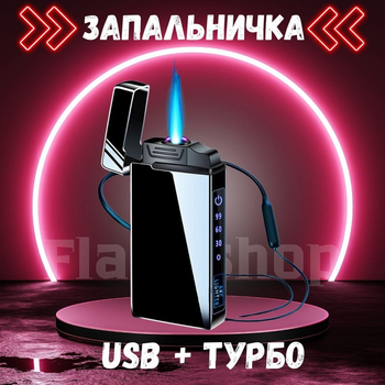 Электроимпульсная зажигалка на два режима пламени LG-568 в подарочной упаковке (черная)