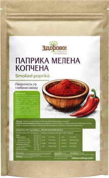 Паприка молотая натуральная Здорово! Естественного копчения 500 г (4820246911986)