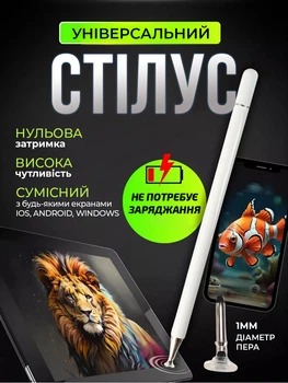 Универсальный стилус ручка для сенсорных экранов планшета телефона Andowl Pencil 1 Touch PenX1 3d карандаш графический на все ОС Android iOS Windows для планшета телефона (Белый)
