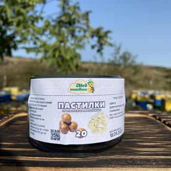 60 грам Протизапальні пастилки з масла какао та прополісу (не солодкі)