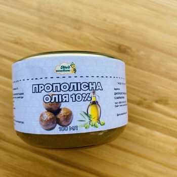 Прополісне масло 100 мл