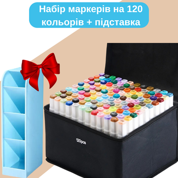 Набор спиртовых маркеров Touch Smooth 120 цветов двусторонних для рисования и скетчинга с подставкой голубой (AW-1697)