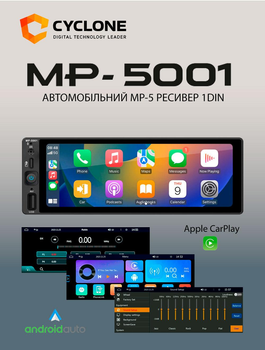Автомагнітола 1 din Cyclone MP-5001 сенсорна магнітола в машину з екраном для авто магнітофон 1 дин сarplay з блютузом радіо wince вхід камери