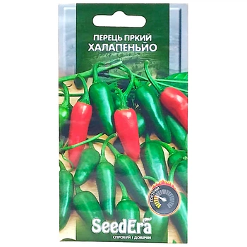 Насіння перець гіркий Халапеньйо 0,2 г