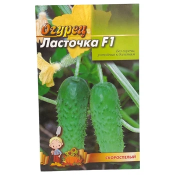 Насіння огірок Ластівка F1 скоростиглий 3 г