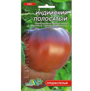 Насіння томат Індійський смугастий середньостиглий 0.1 г