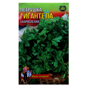 Насіння петрушка листова Гігантела скоростигла 10 г