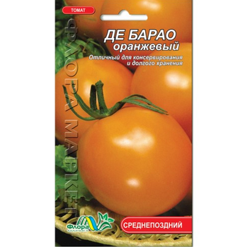 Насіння томат Де барао помаранчевий середньопізній 0.1 г