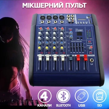 Аудио микшерный пульт UKC MX 4200D-2A 4-канальный bluetooth усилитель