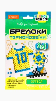 Набор для творчества БРЕЛОКИ из термомозаики 3 в 1 «ФУТБОЛ» Апельсин НТ-16 Разноцветный