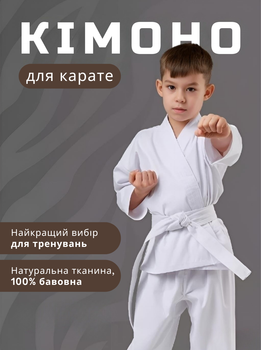 Кімоно карате ROOMAIF 8oz, 150 см