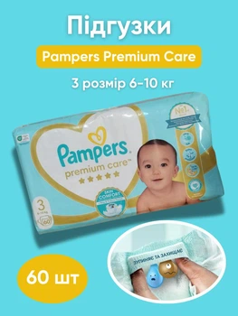 Подгузники памперс детские Pampers Premium Care 3 (6-10 кг) 60 штук памперсы премиум для детей