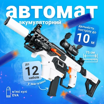 Детский аккумуляторный автомат-бластер VІCTOR 75 см с магазином на 12 патронов, оптическим прицелом, лазером и LED-фонарем