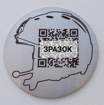 Пам’ятна табличка Шолом з QR-кодом для військових Історія Захисника онлайн Сталь 7х7см