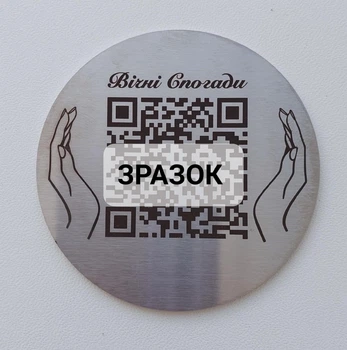 Пам’ятна табличка з персоналізованим QR-кодом Кругла 7х7см Нержавіюча сталь Біографія