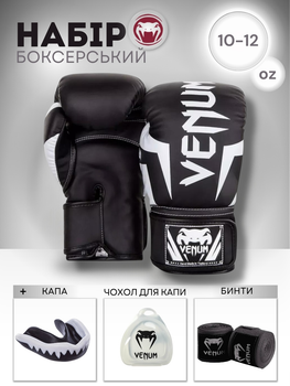 Боксерский набор для бокса боксерские перчатки 10 унций Venum капа бинты экипировка венум веном для зала VNM06