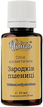 Косметическое масло "Зародышей пшеницы" - Квіта 30ml (362785-32847903)