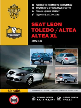 Seat Leon / Toledo / Altea / Altea XL. Руководство по ремонту, инструкция по эксплуатации. Модели с 2004 г. выпуска - Мягкий, 562стр, Монолит