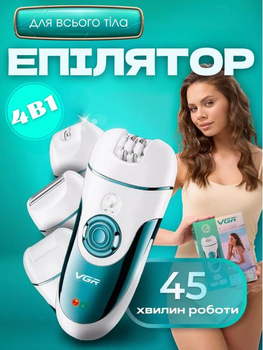 Эпилятор аккумуляторный женский VGR V-700 4в1 с USB зарядкой 7998